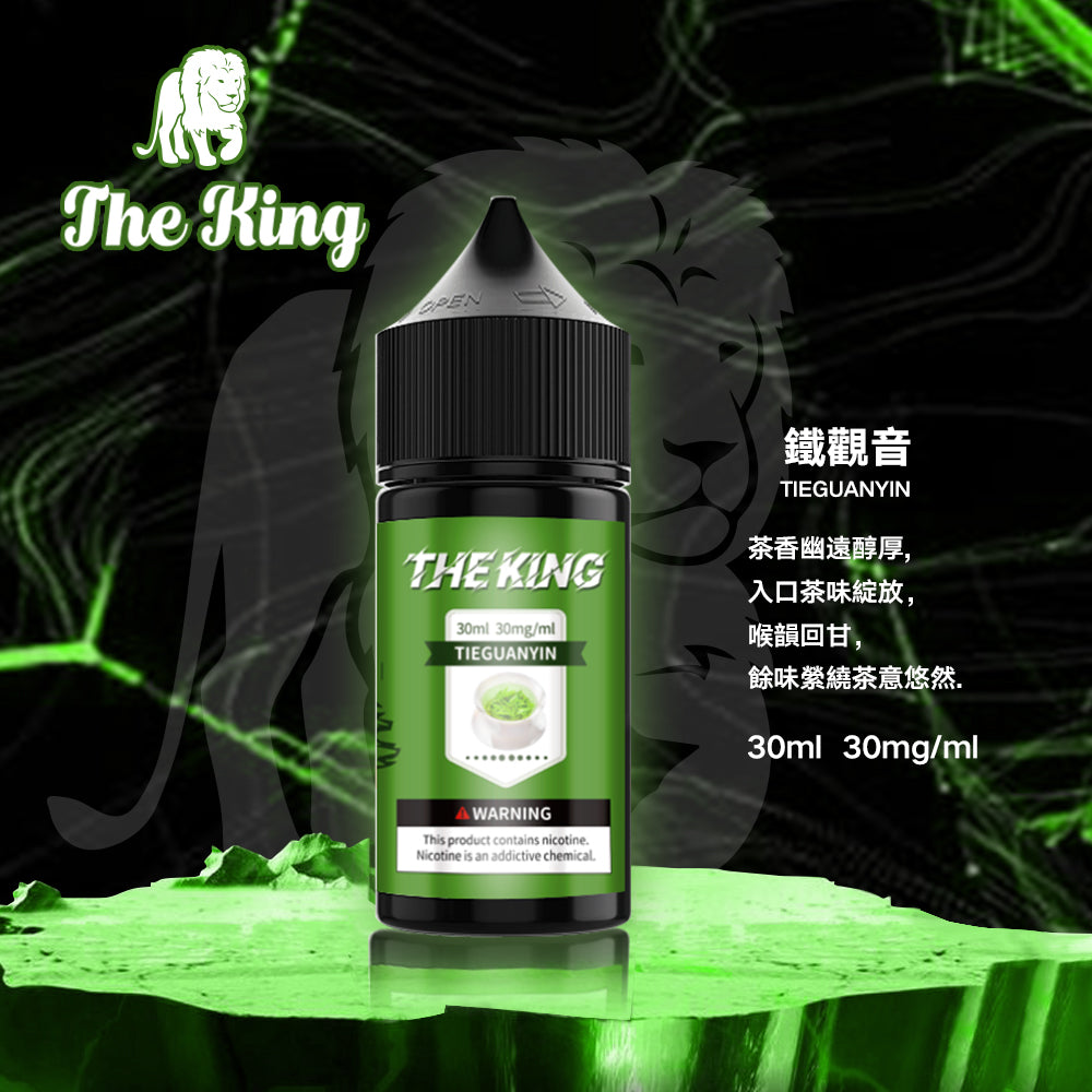 THE KING煙油  電子果汁 30ML/0-50MG
