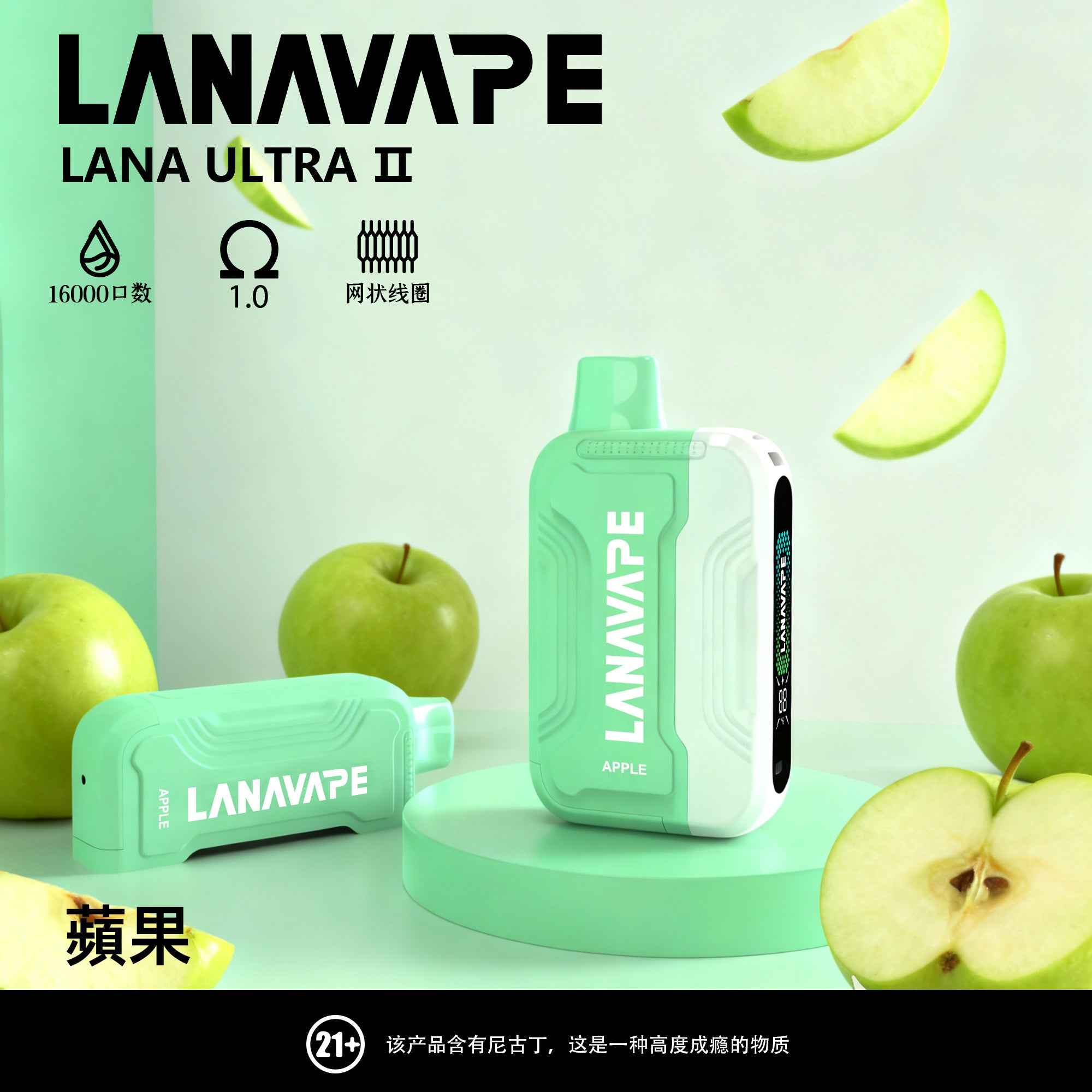 【買3顆彈送主機】LANA16000口 換彈拋棄式 智慧顯示 磁吸換彈