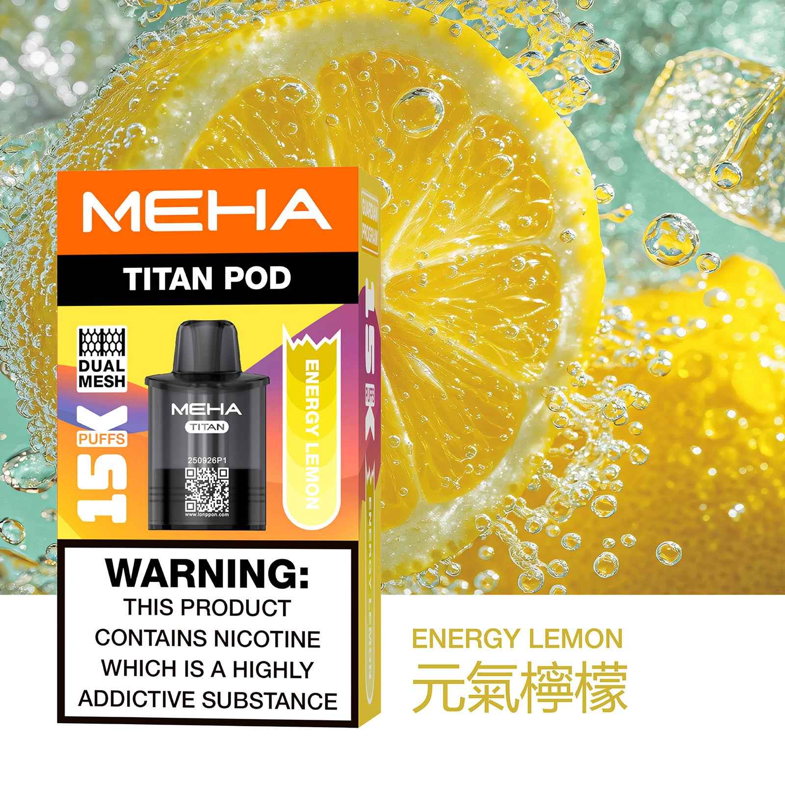 【新品活動】魅嗨MEHA - 泰坦TITAN15000口