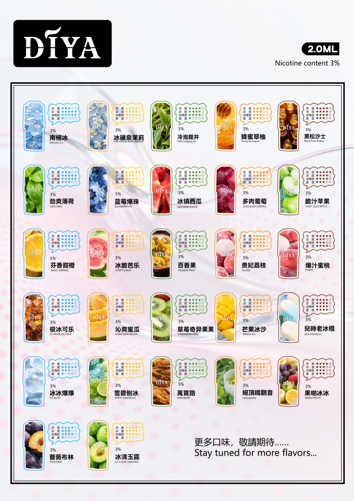 新升級 DIYA叮啞煙彈 一代通用