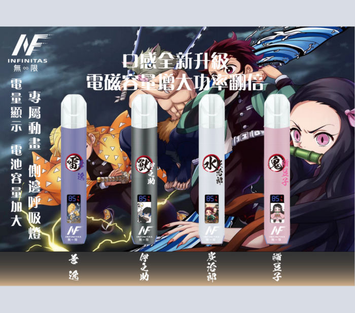 INF無限主機 ×《鬼滅之刃》專屬動畫熒幕 通用一代煙彈